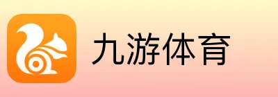 九游体育